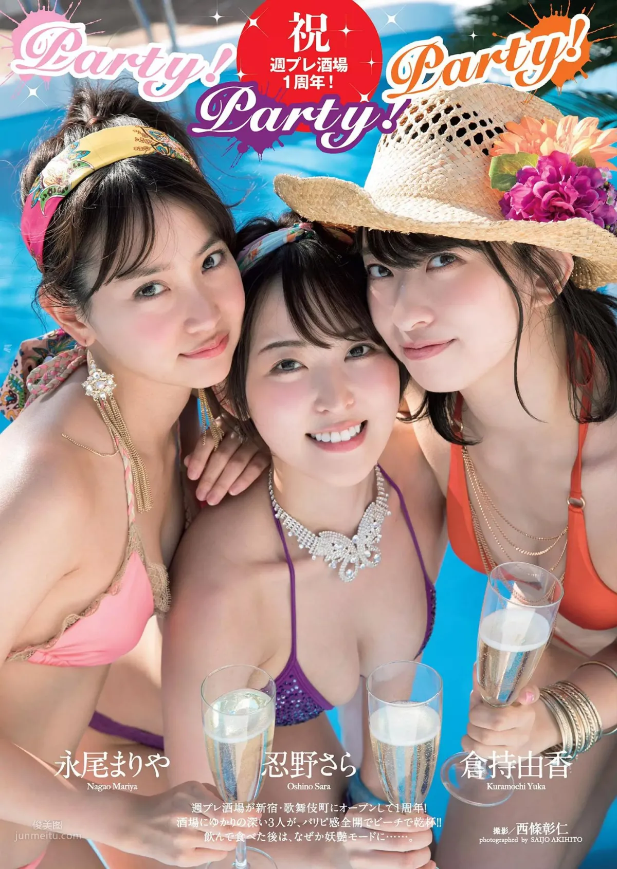 忍野さら- 2018日本周刊雜志合輯 25