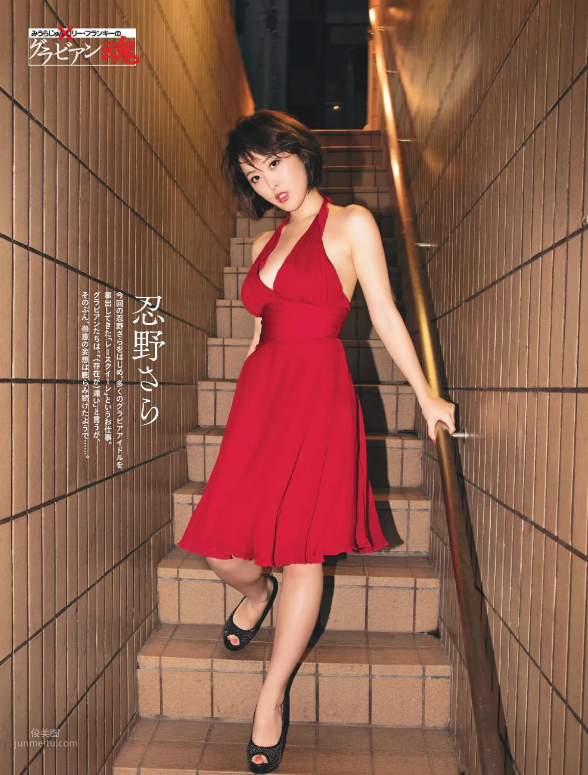 忍野さら- 2018日本周刊杂志合辑_0