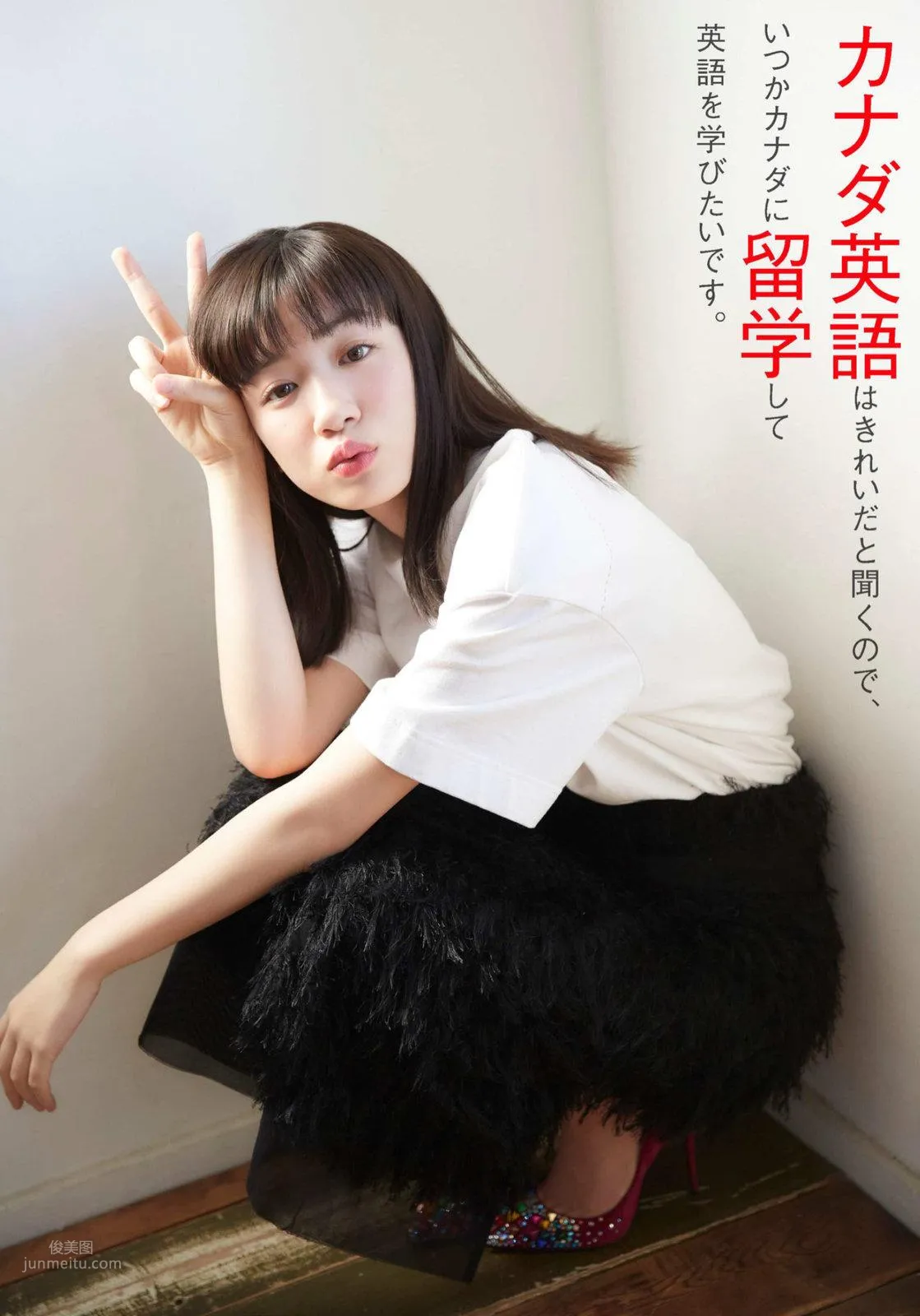 永野芽郁- 日本周刊2018年雜志寫真合輯 20