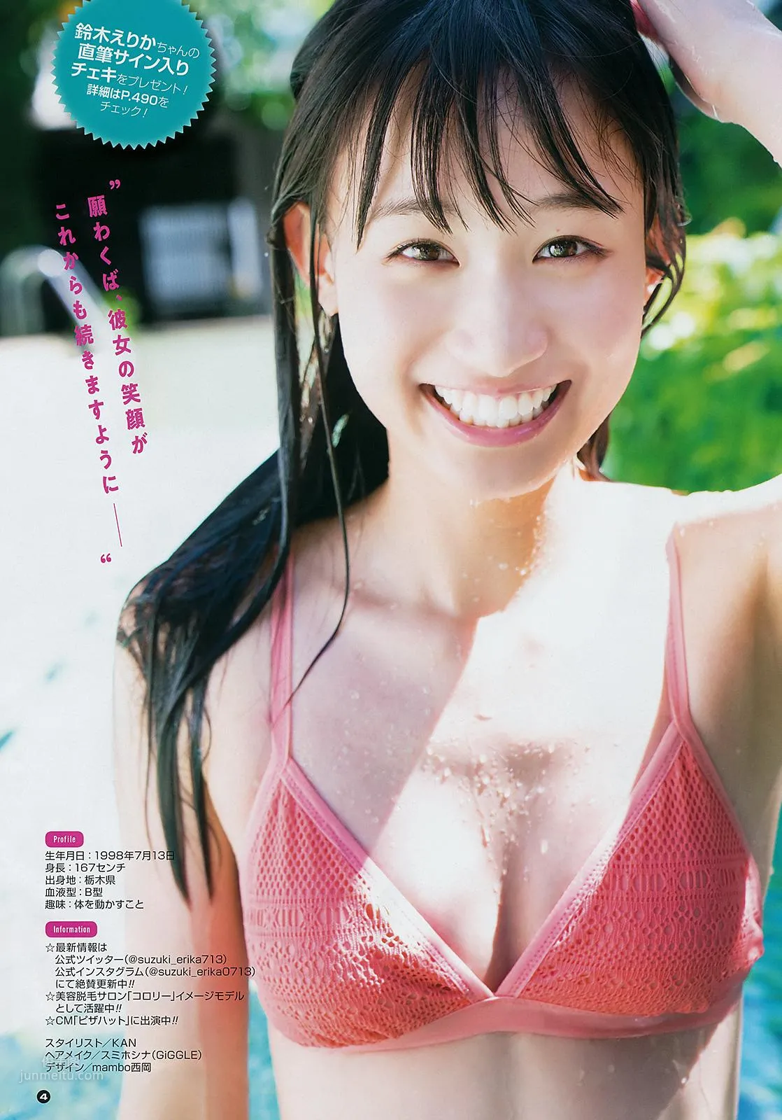 鈴木えりか-『透明な気持ち』_23