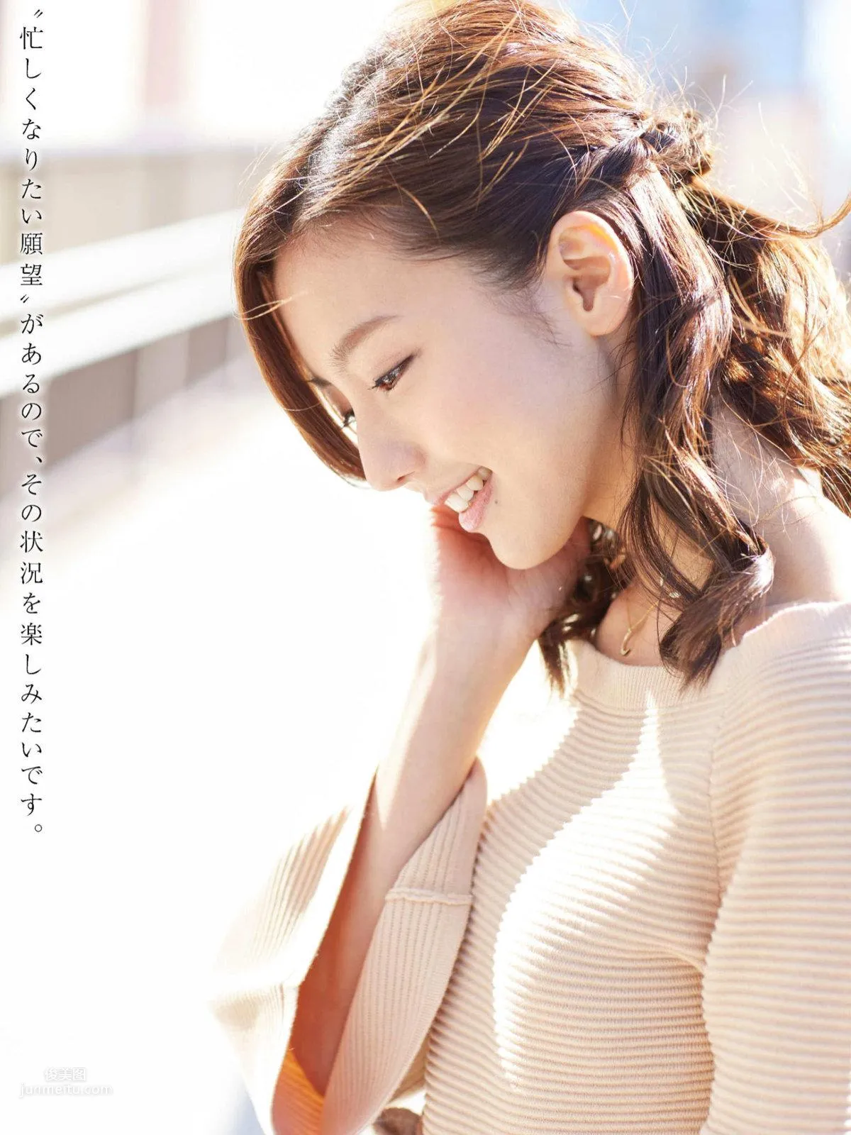 真野惠裡菜- 2016-2017年日本雜志寫真合輯 7