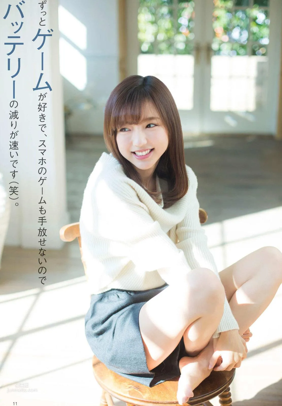 真野惠裡菜- 2018年日本雜志寫真合輯（上） 40