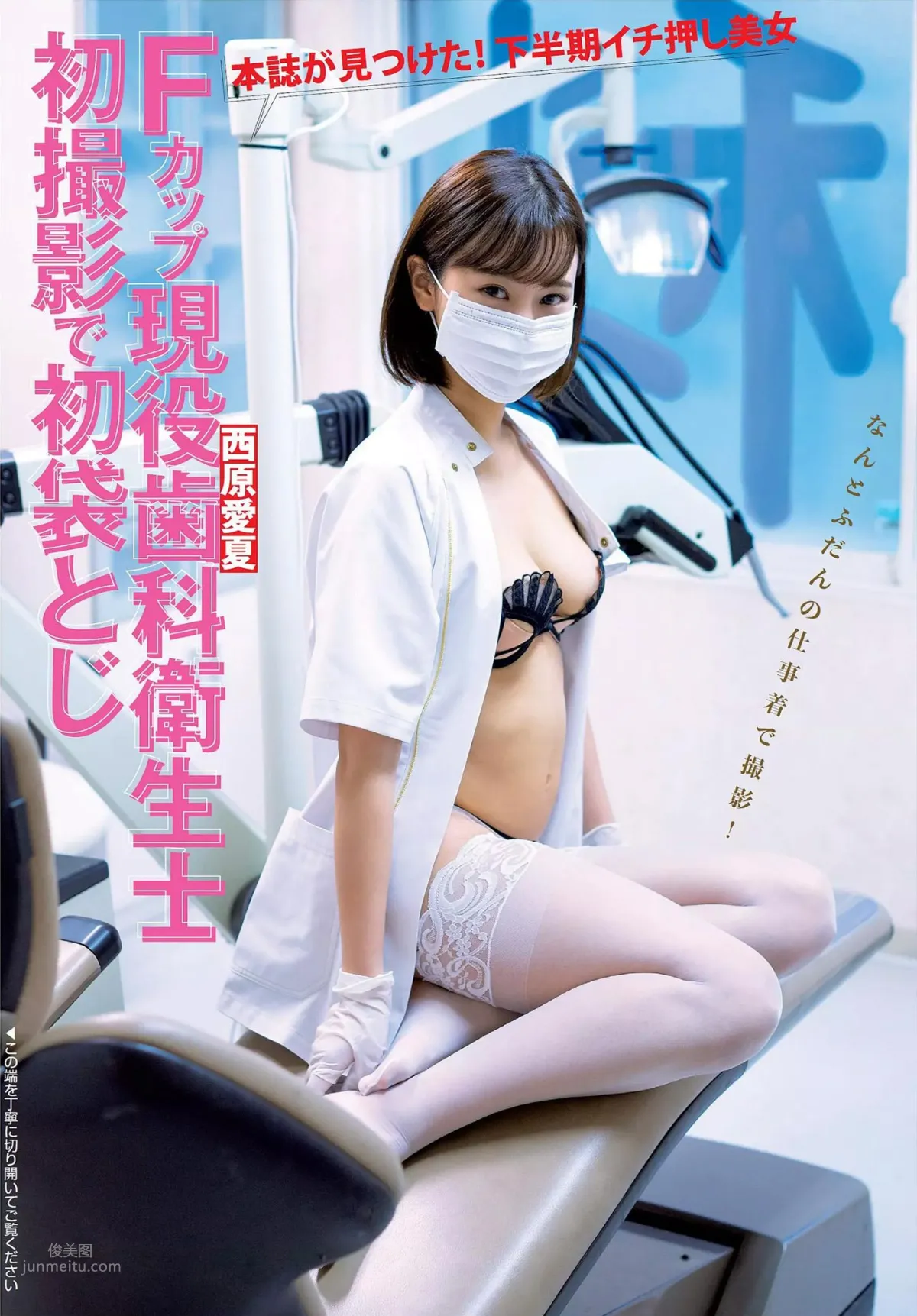 西原愛夏- 2018年日本周刊寫真特輯 1
