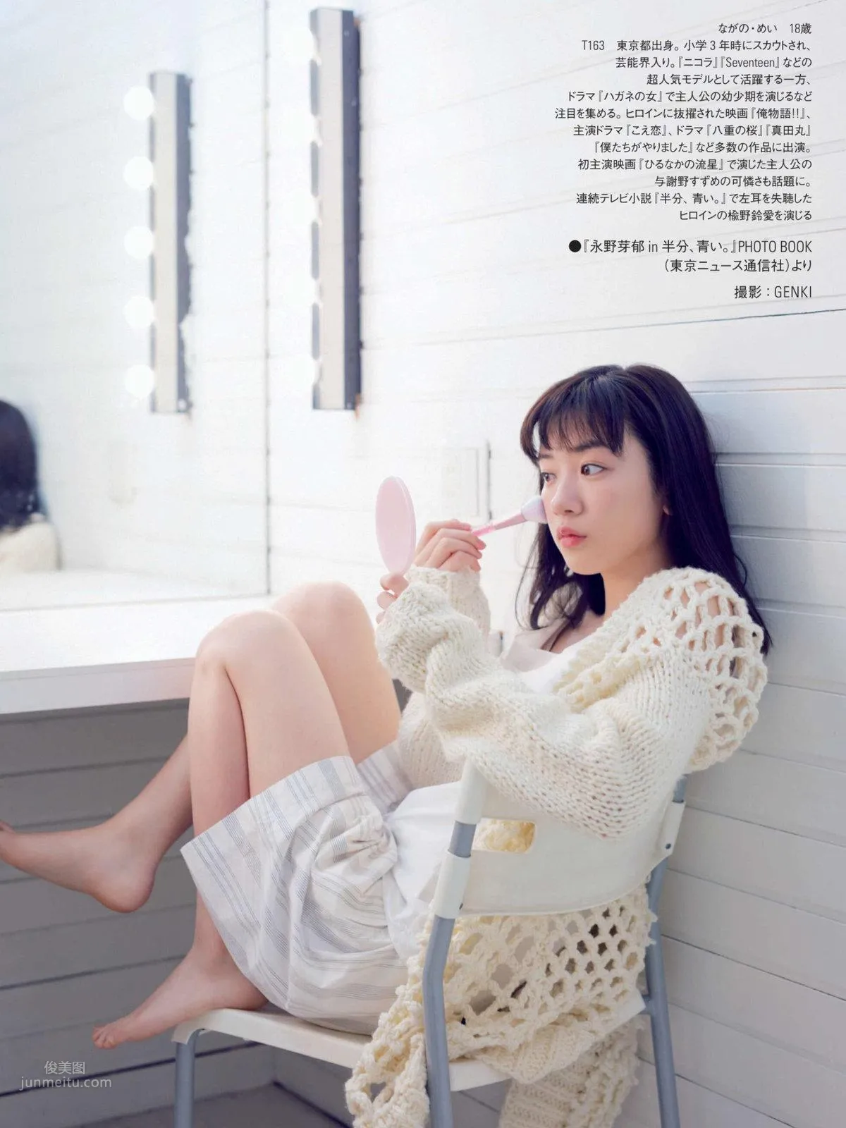 永野芽郁- 日本周刊2018年雜志寫真合輯 7