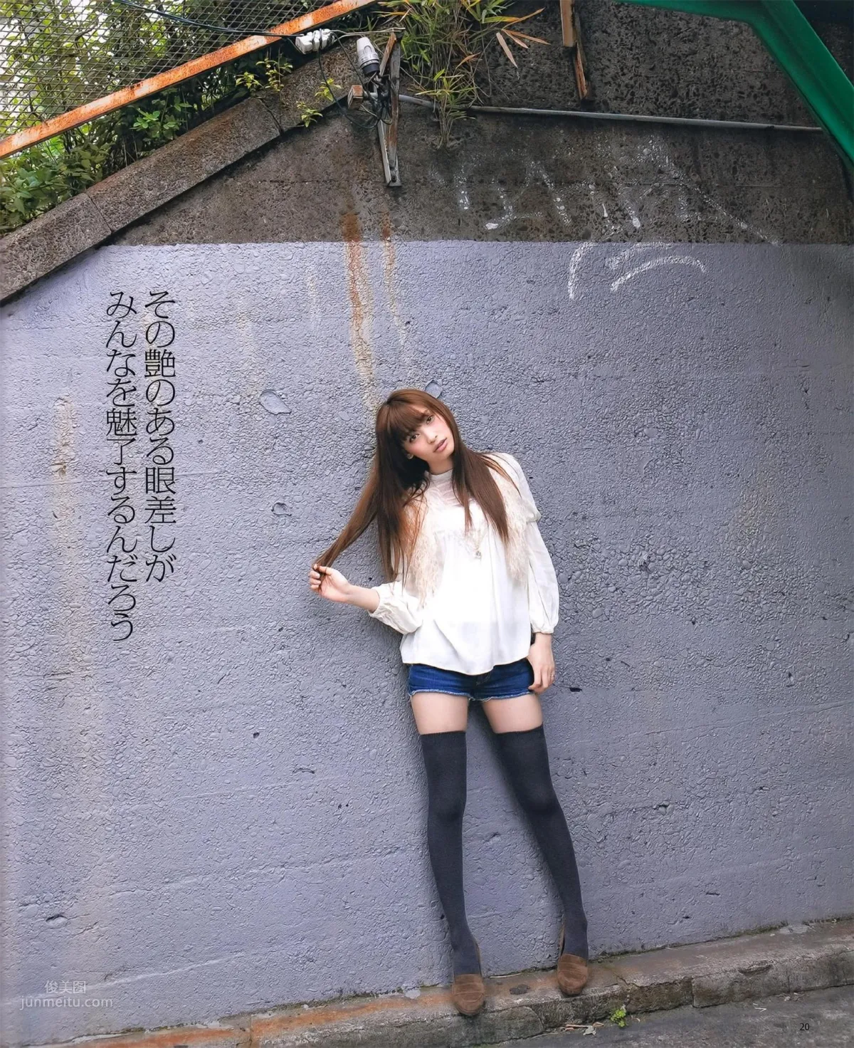 大政絢- 華麗的氣質美人 4