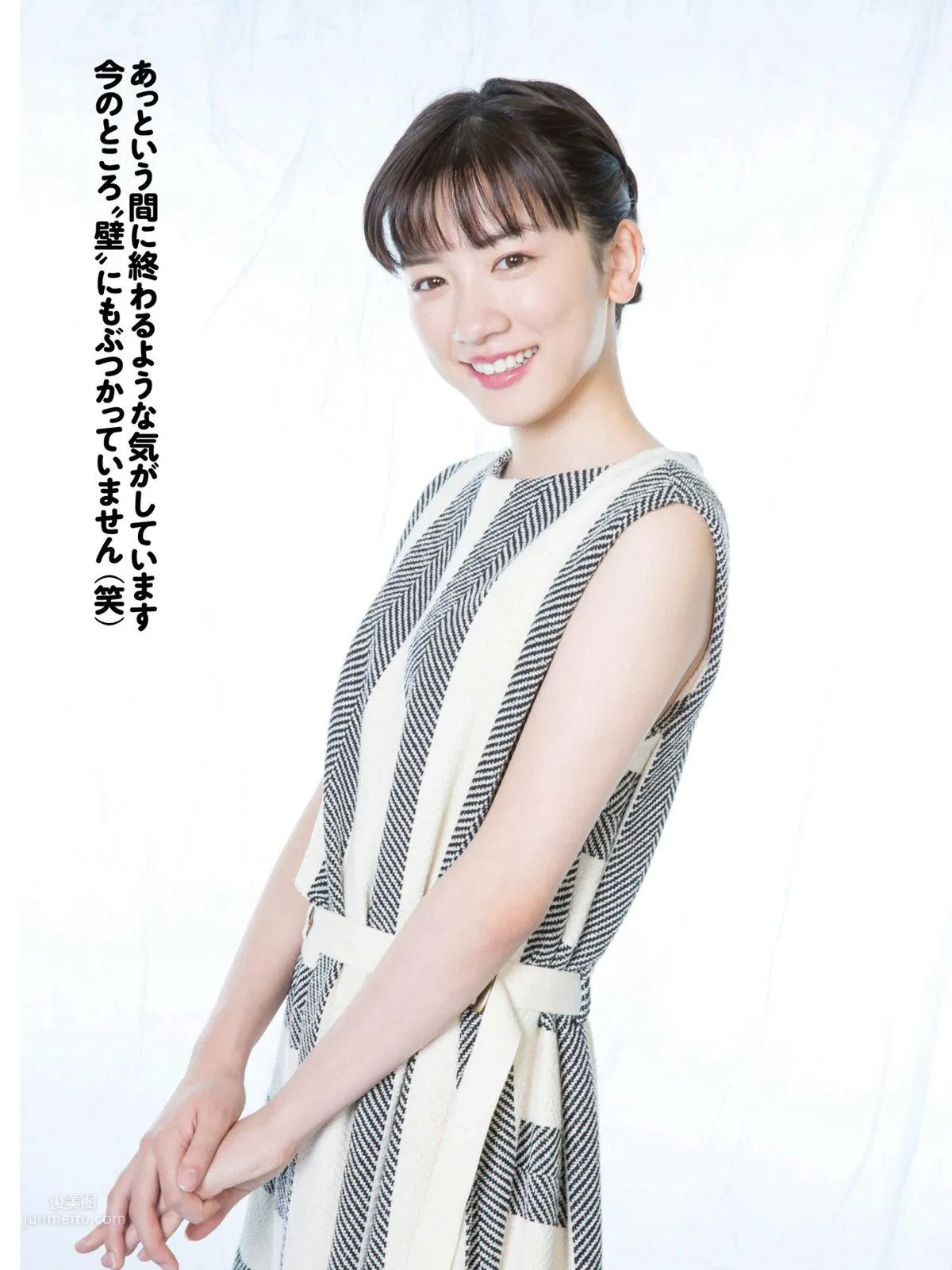 永野芽郁- 日本周刊2018年雜志寫真合輯 25