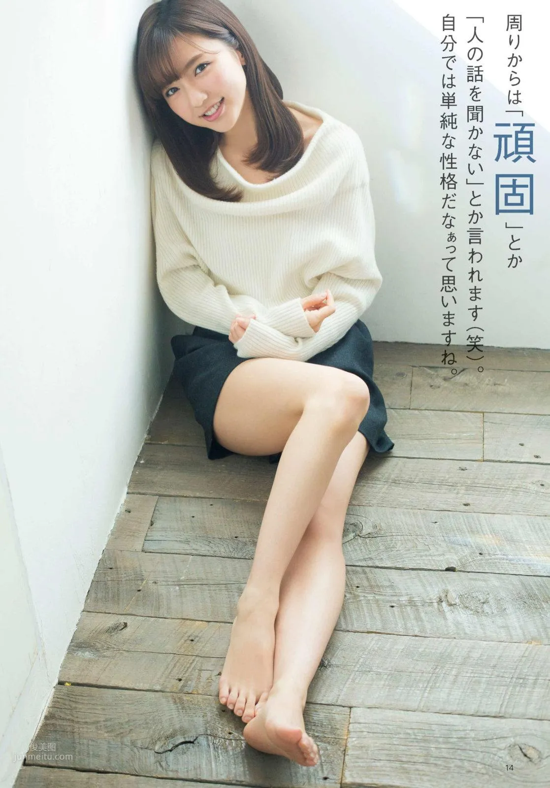 真野惠裡菜- 2018年日本雜志寫真合輯（上） 43