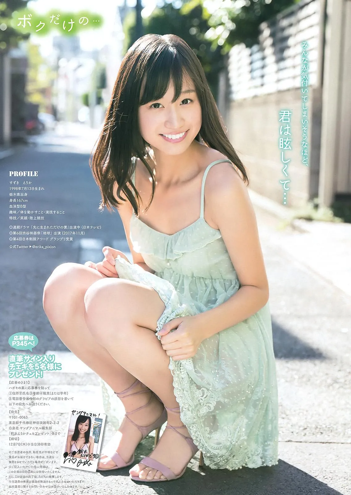 鈴木えりか-『透明な気持ち』_12