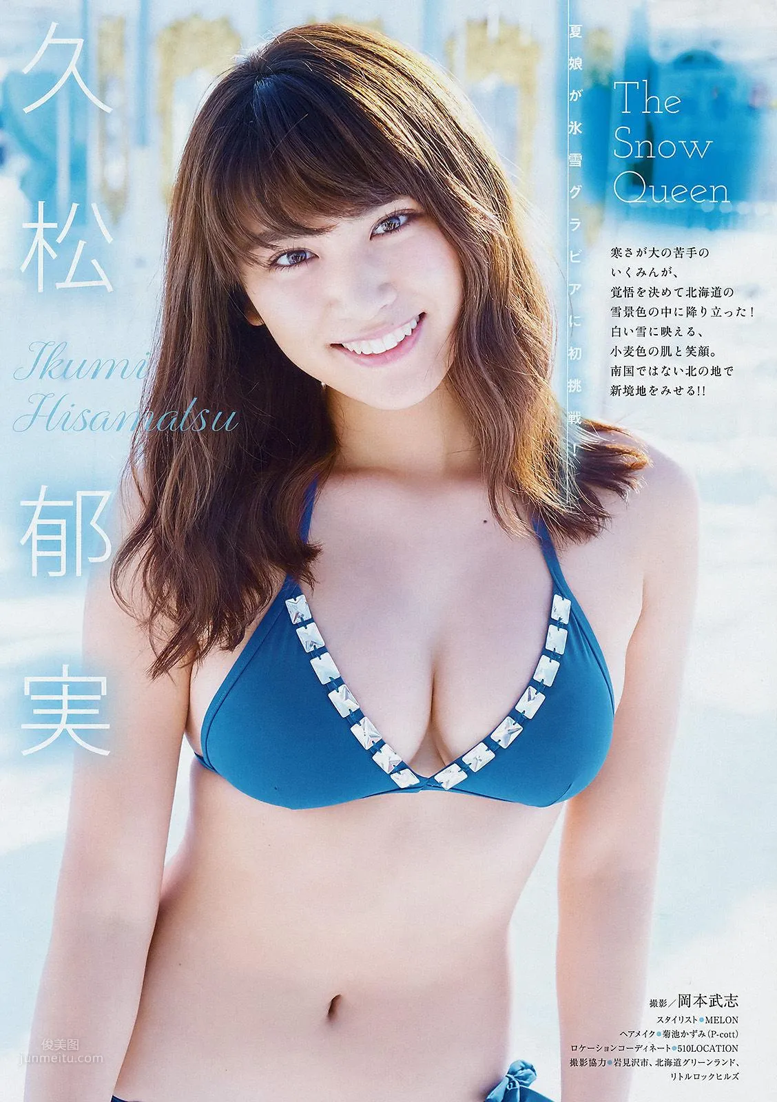 久松郁実- 2018年日本周刊雜志寫真合輯 10