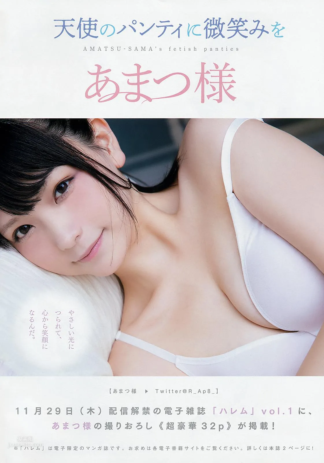 あまつ様- FLASH / 2018.08.14_14