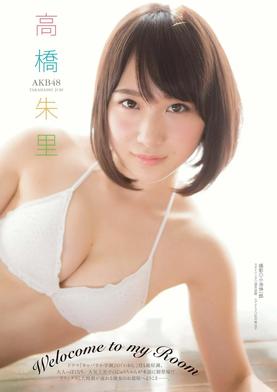 高橋朱裡- 2018日本周刊雜志寫真合輯 1