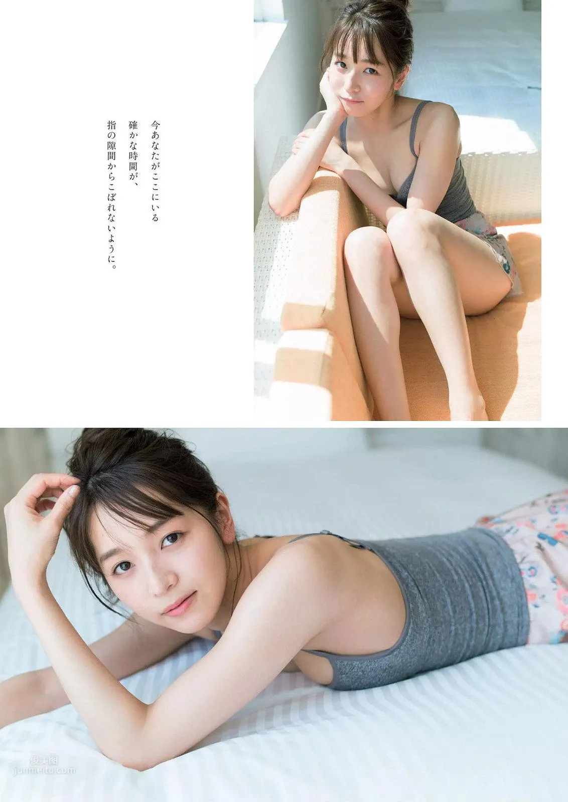 傳谷英裡香- 2018年週プレNEWS雜志寫真 19