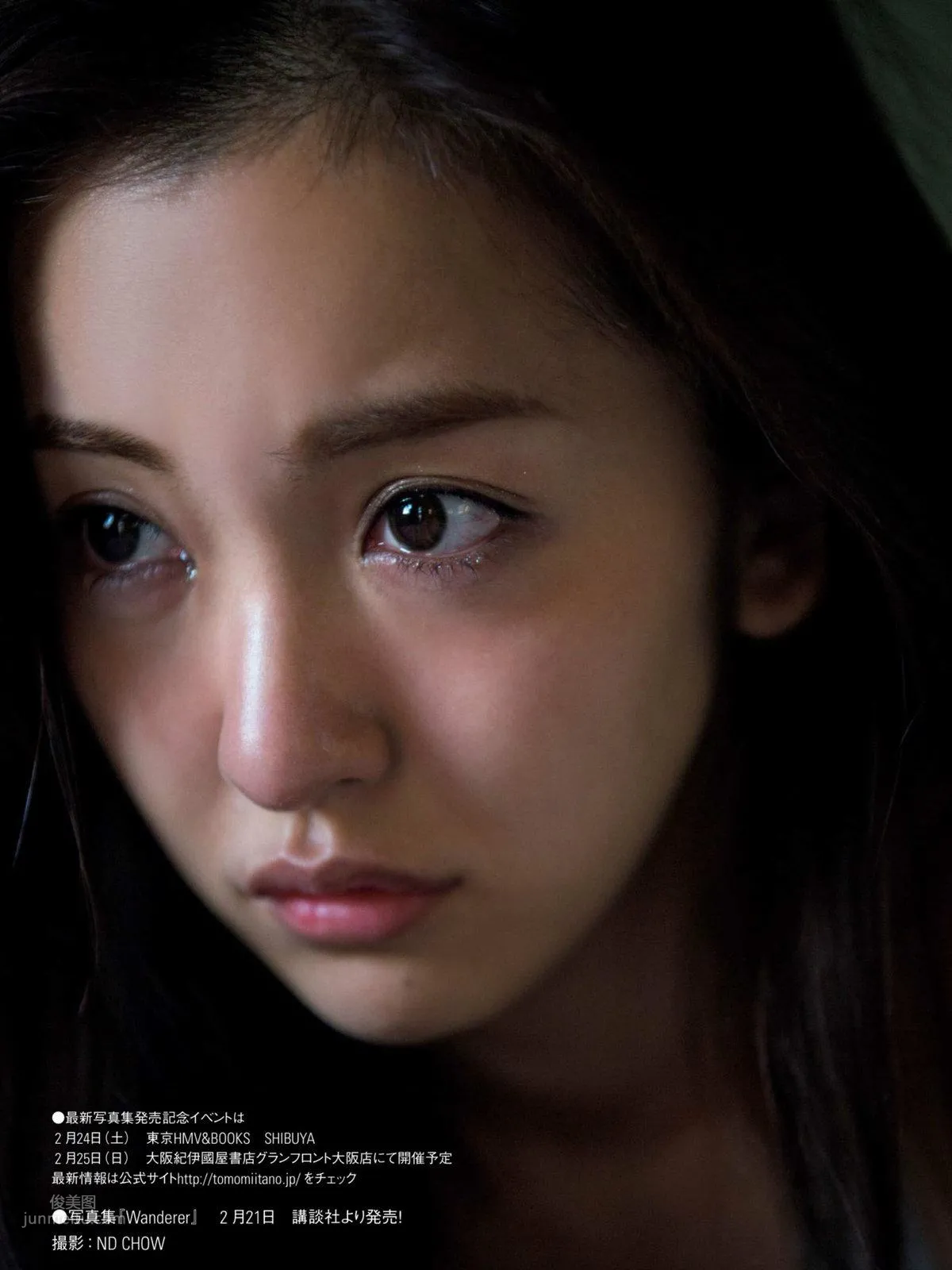 闆野友美- 2018年日本周刊雜志寫真合輯 26
