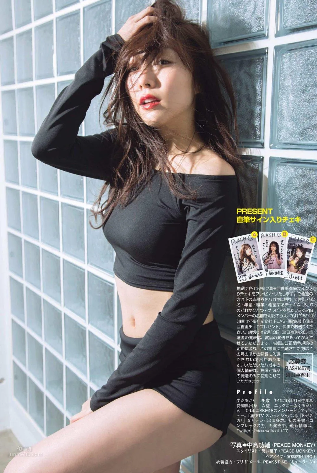 須田亜香裡- 2018年日本周刊雜志寫真合輯 11