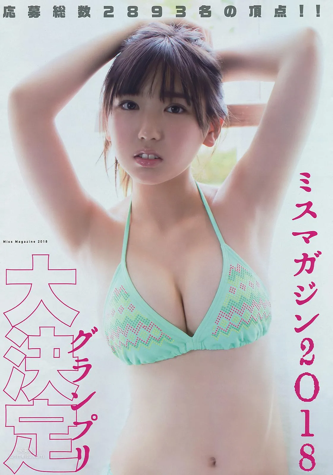 泽口爱华- Young Magazine / 2018.08.06_0