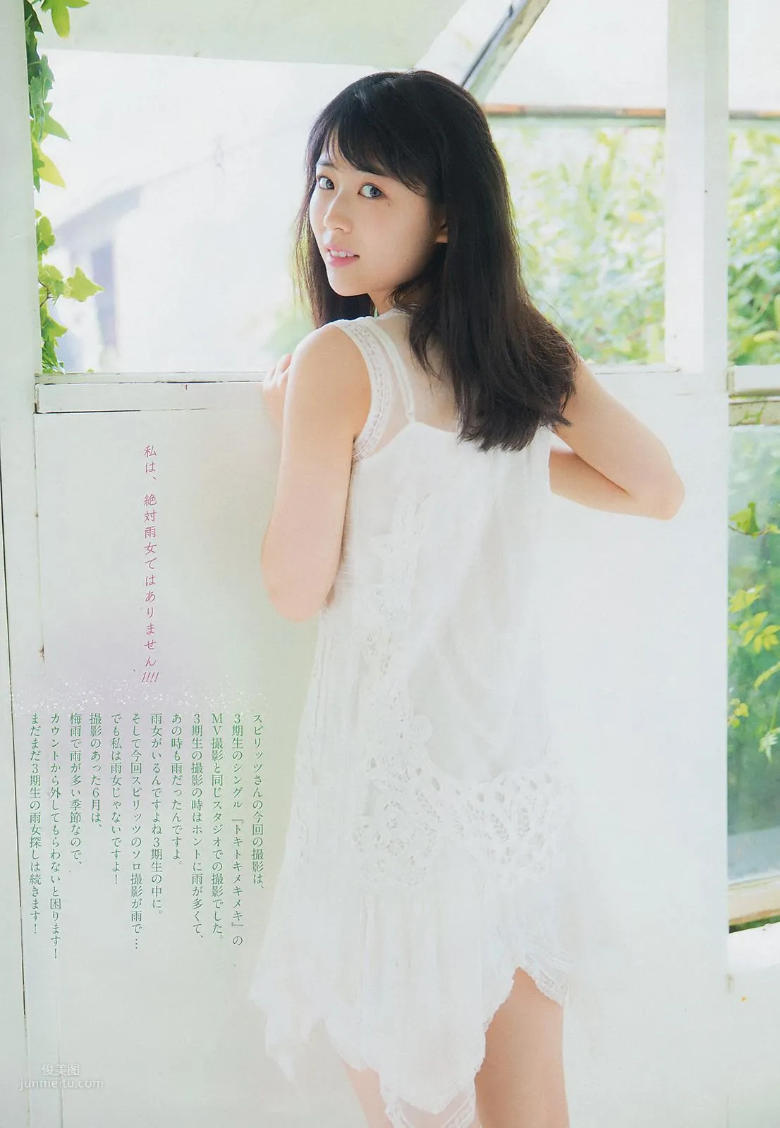 大沢ひかる- Big Comic Spirits / 2018.08.13_4
