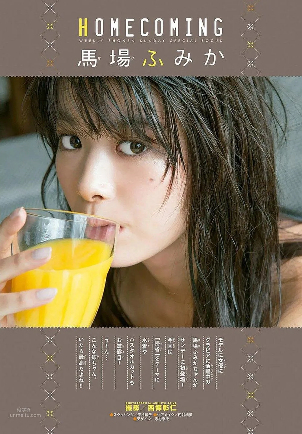 馬場富美加- 2017年日本雜志寫真合輯 5
