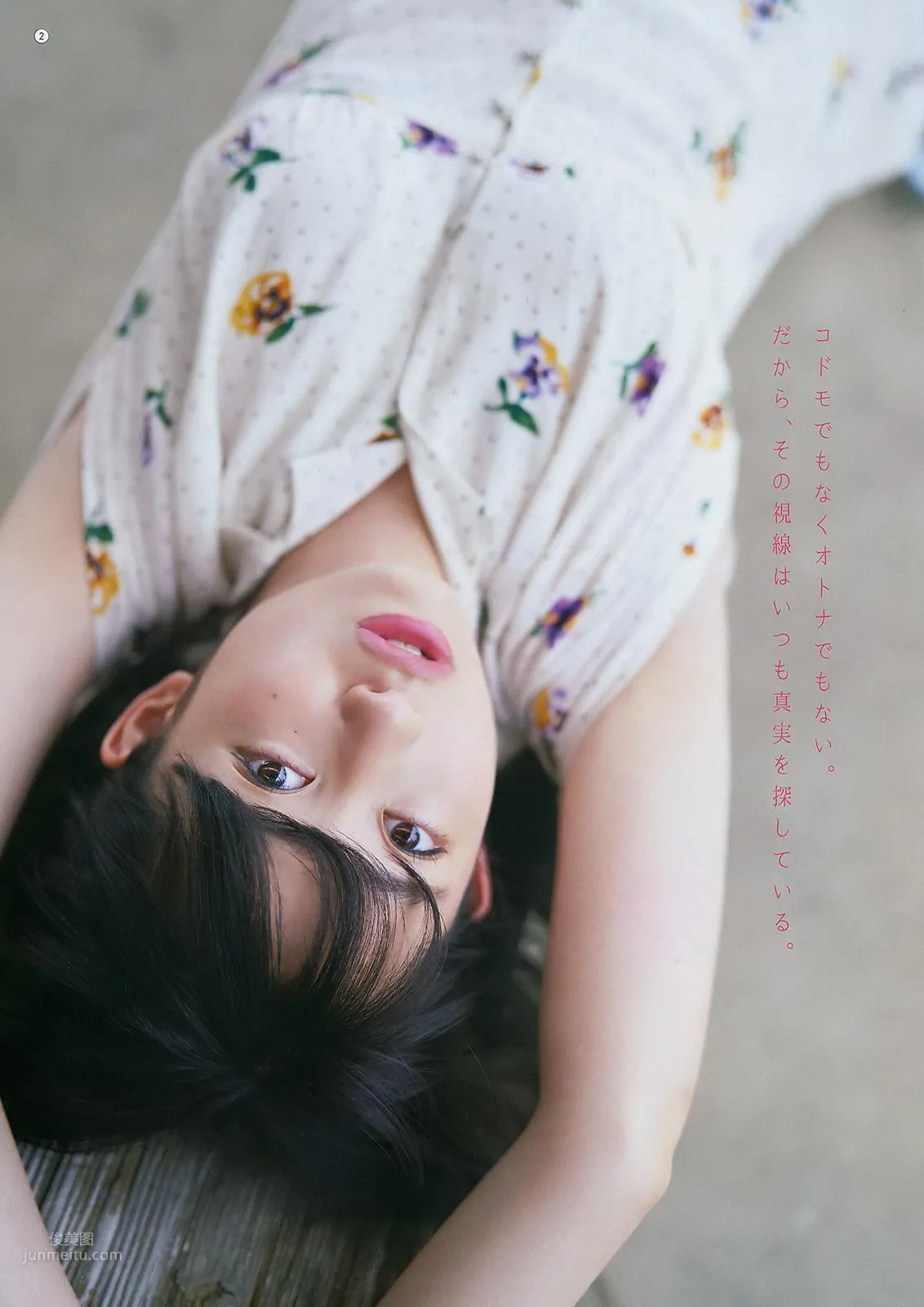 長尾しおり- Young Gangan / 2018.07.20_2