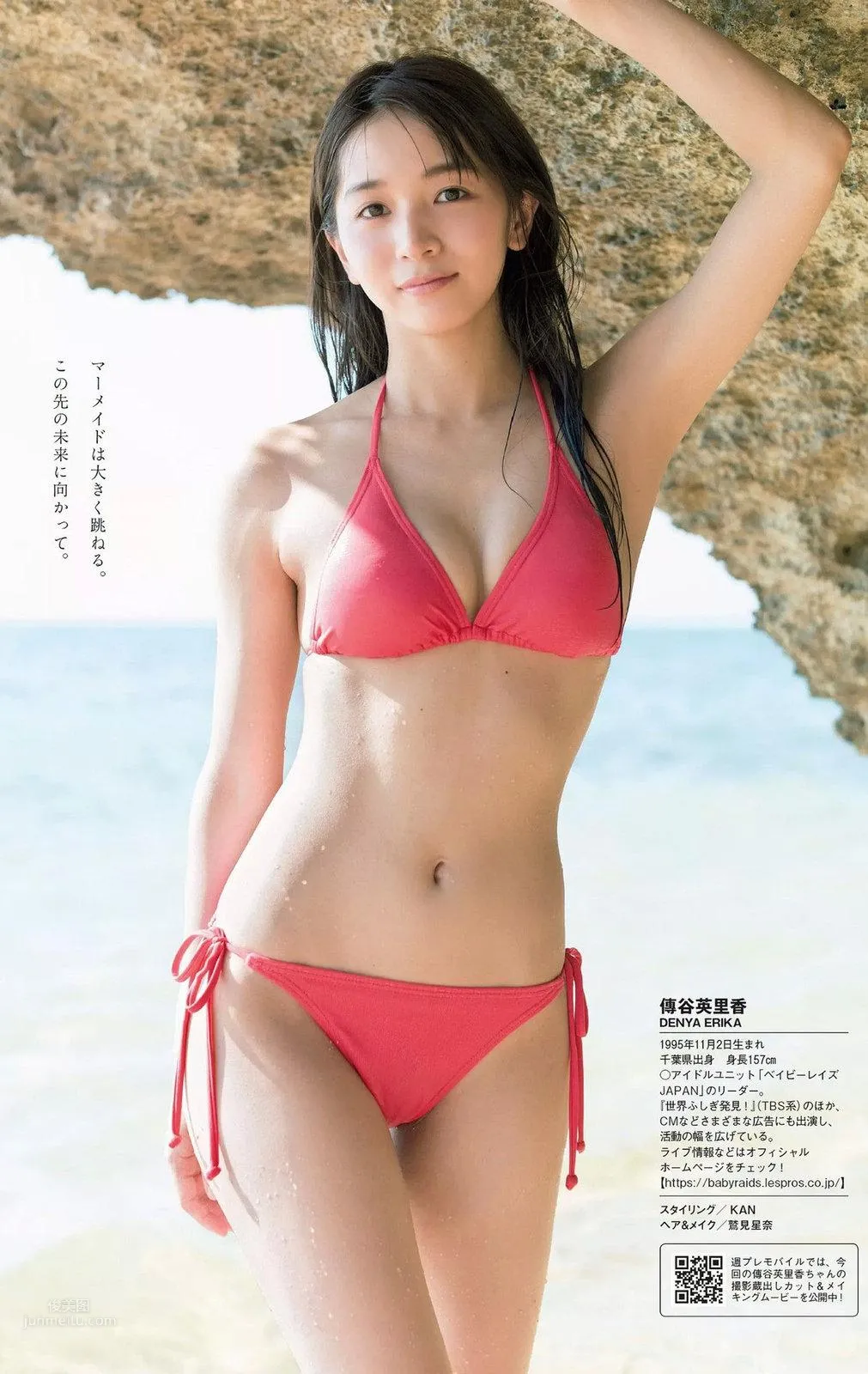 傳谷英裡香- 2018年週プレNEWS雜志寫真 21