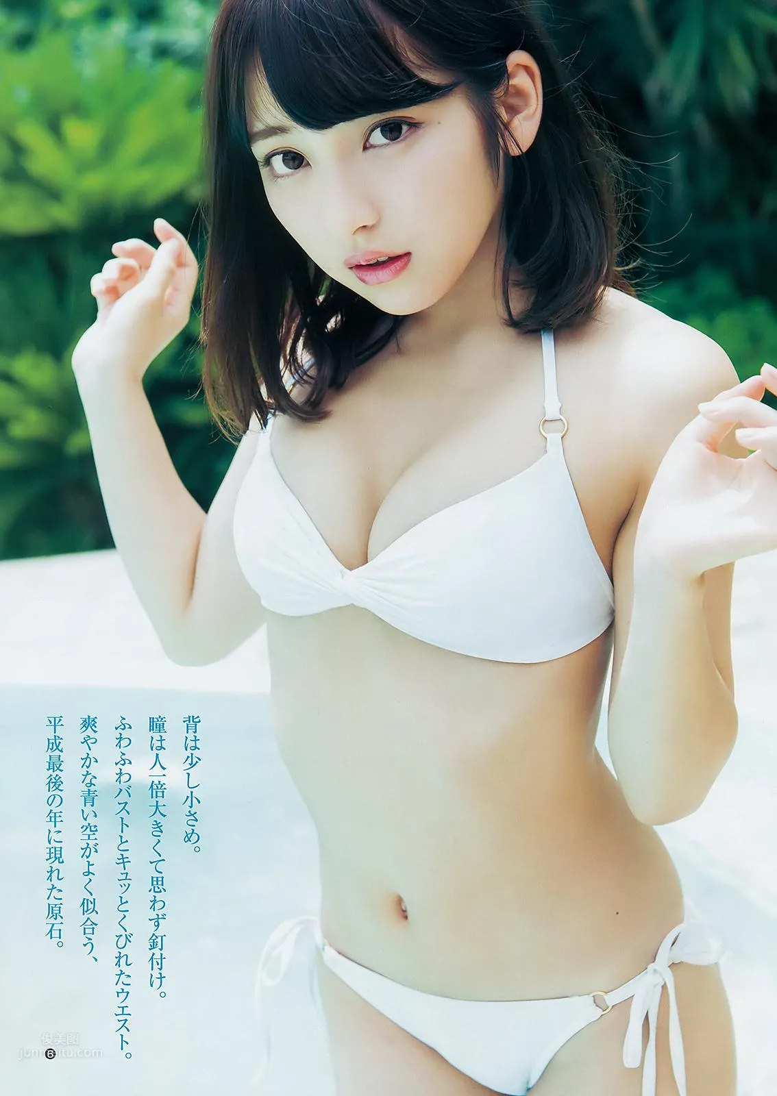十味(とーみ)- Young Jump 2018.08.09_2