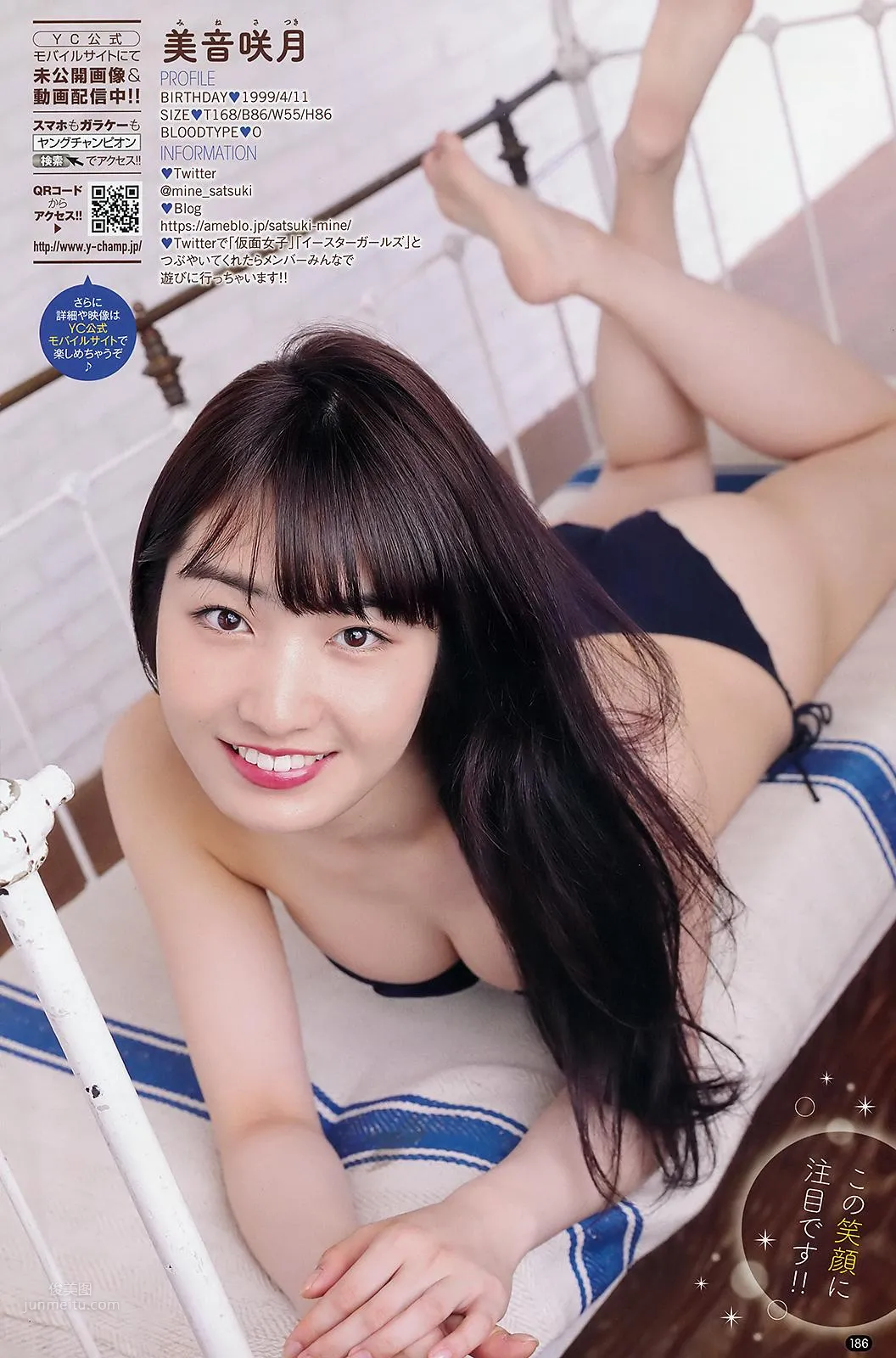 美音咲月- Young Champion / 2018.07.24_3