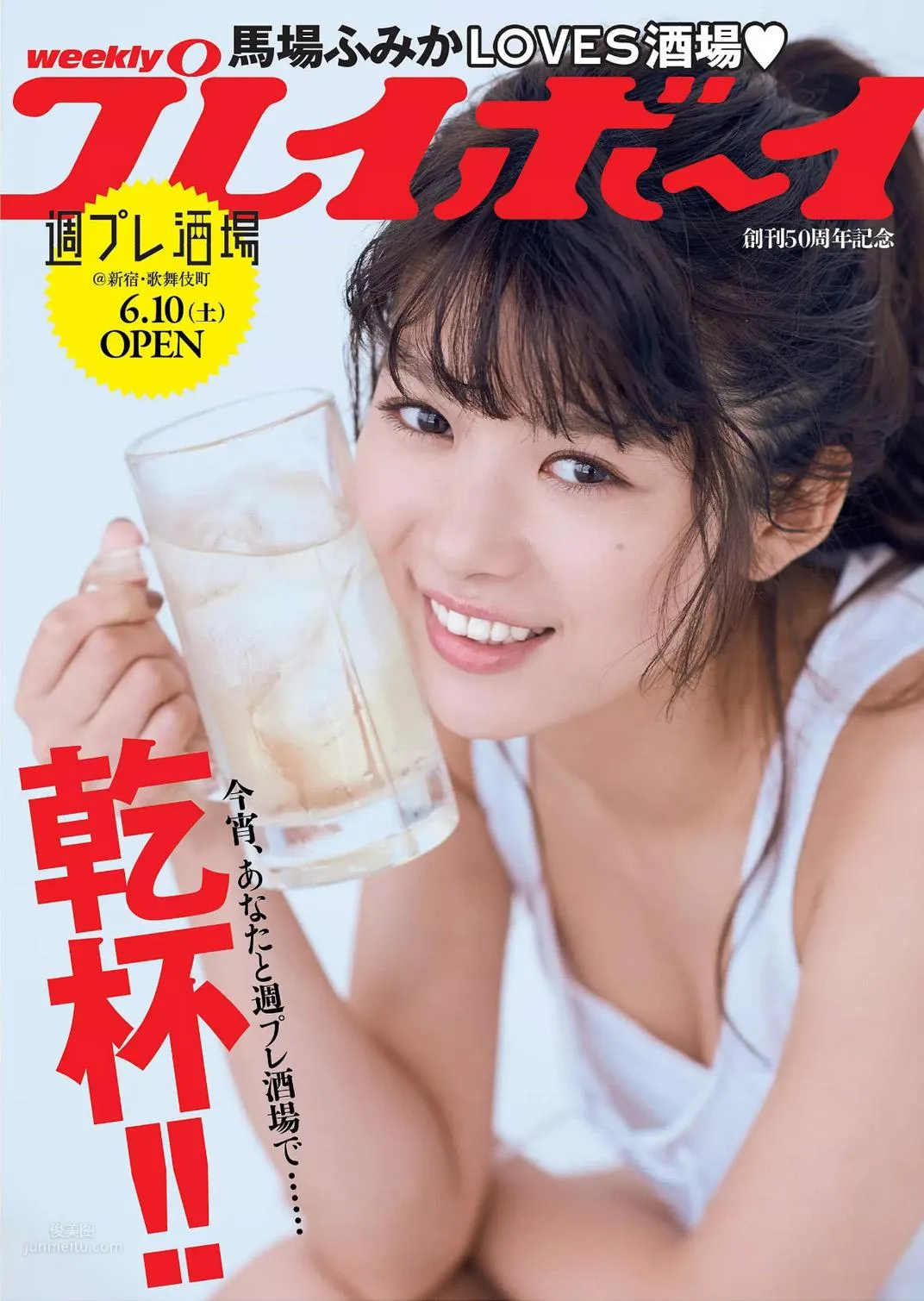 馬場富美加- 2017年日本雜志寫真合輯 73