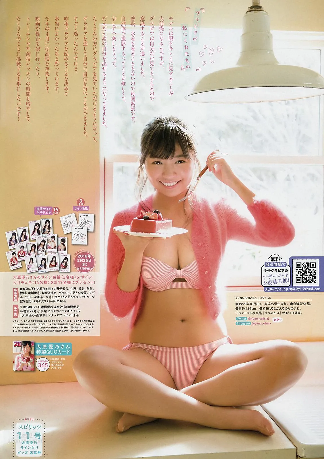 大原優乃- 2018日本周刊雜志寫真合輯1 10