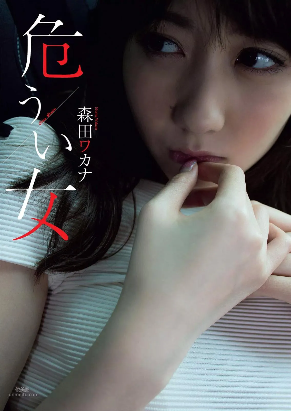 森田ワカナ- 2018年週プレNEWS雜志寫真 1