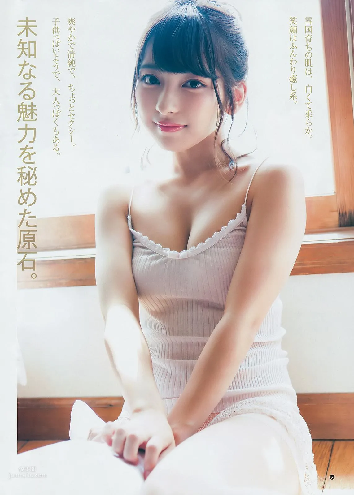 十味(とーみ)- Young Jump 2018.08.09_3