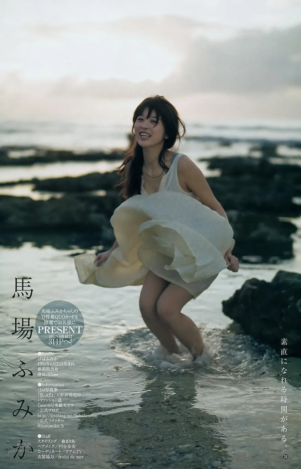 馬場富美加- 2017年日本雜志寫真合輯 40