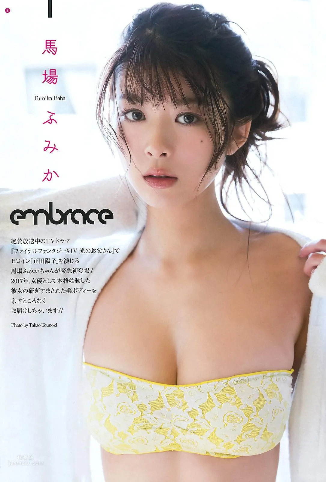 馬場富美加- 2017年日本雜志寫真合輯 63