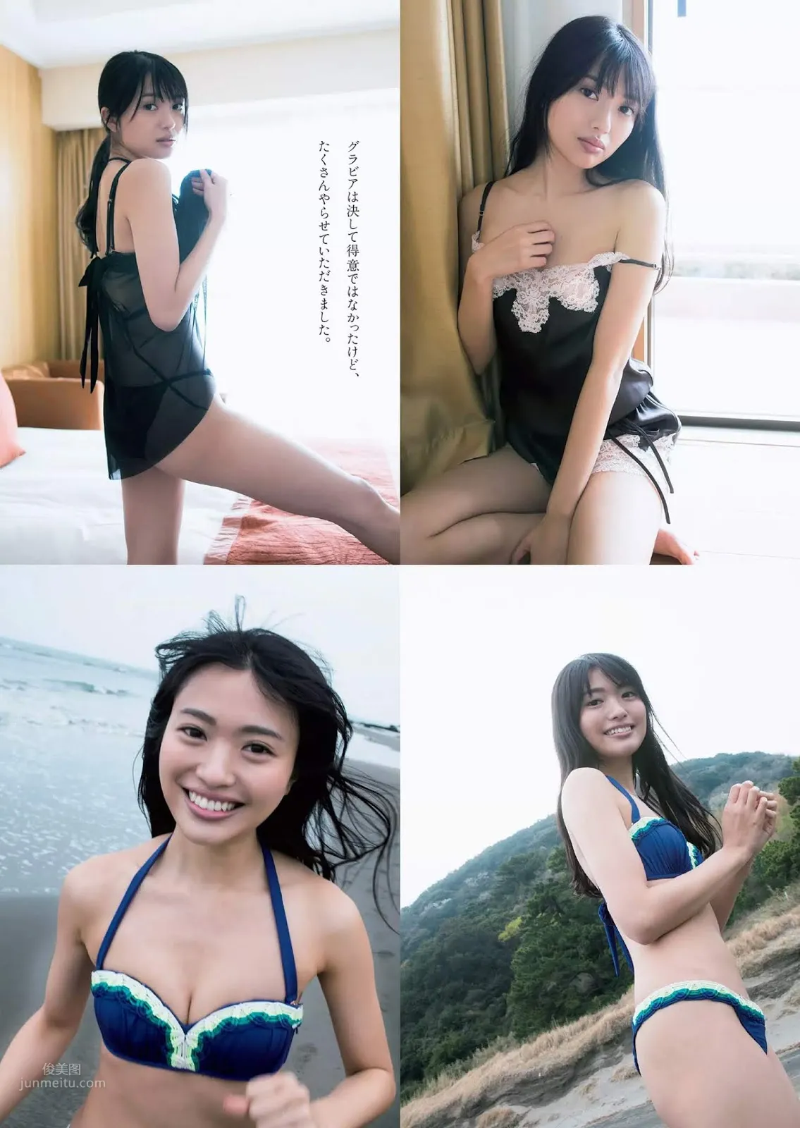 北原裡英- 2018日本周刊雜志寫真合輯 8