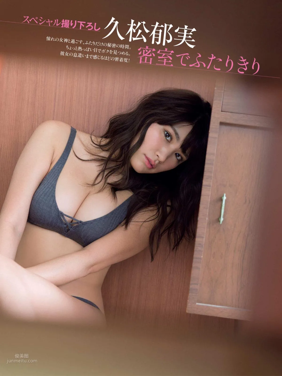 久松郁実- 2018年日本周刊雜志寫真合輯 37