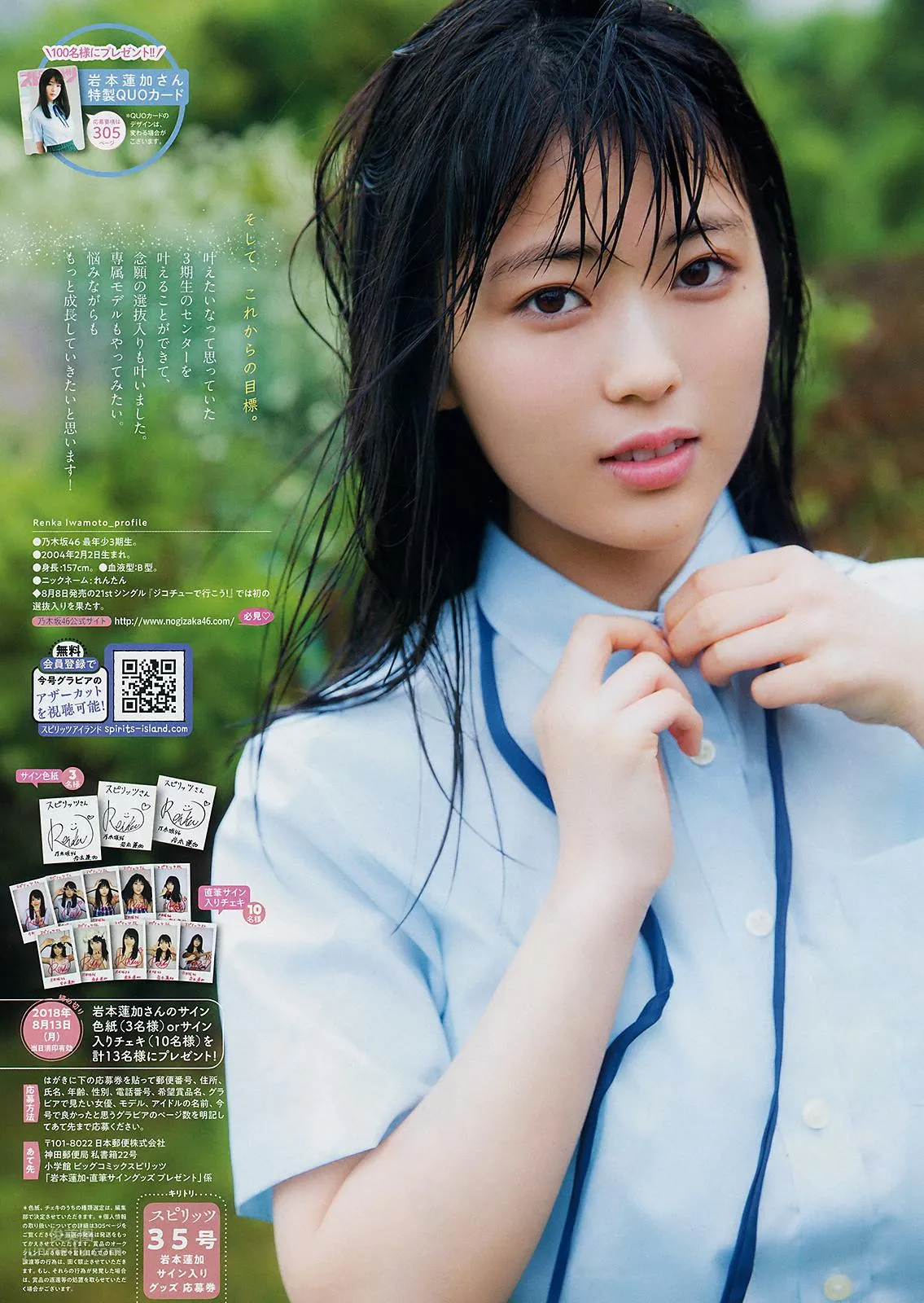 大沢ひかる- Big Comic Spirits / 2018.08.13_7
