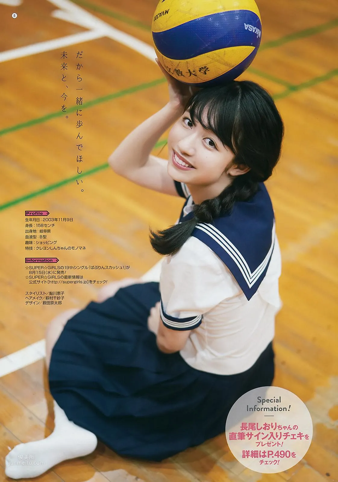 長尾しおり- Young Gangan / 2018.07.20_8