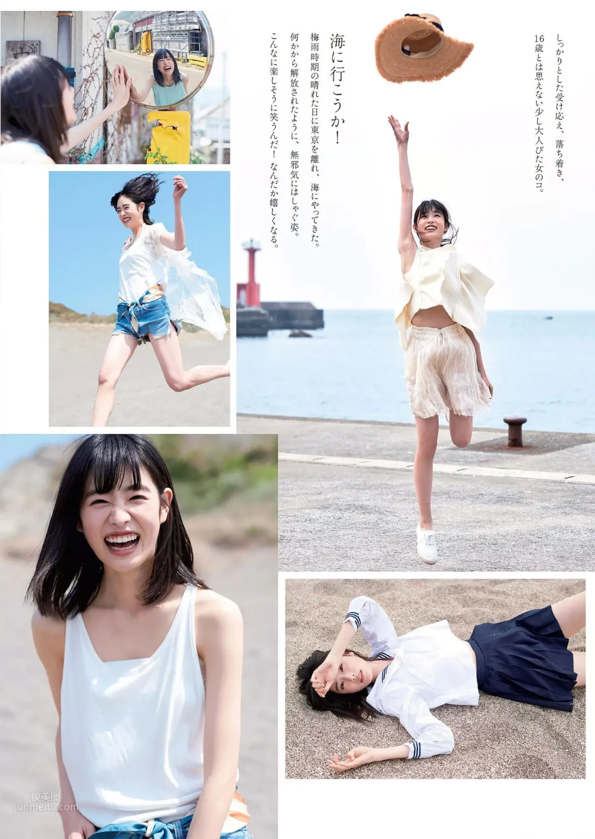 高橋ひかる- 2018年日本周刊雜志寫真合輯 15
