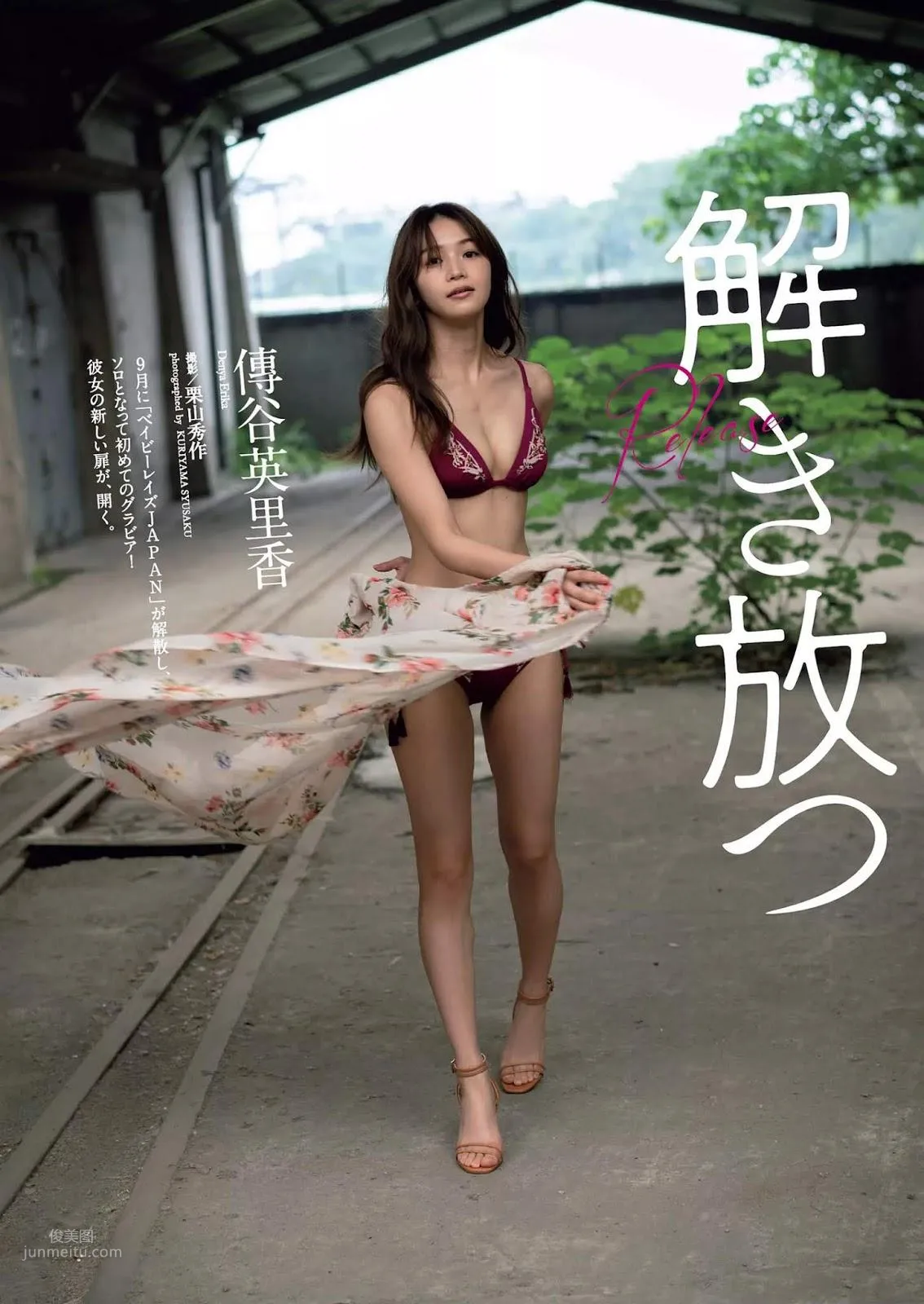 傳谷英裡香- 2018年週プレNEWS雜志寫真 23