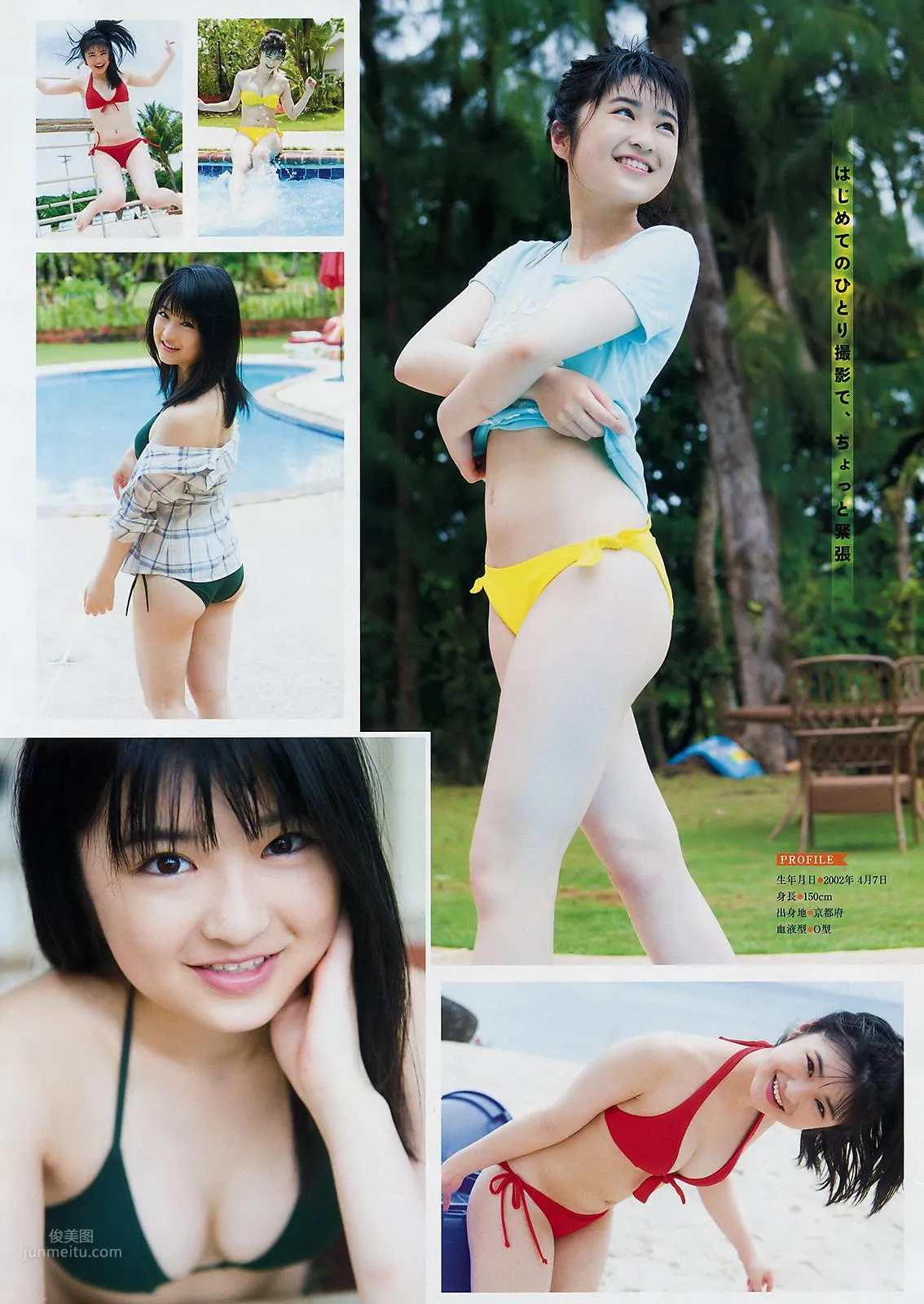 石橋蛍- Young Magazine / 2018.07.30_1