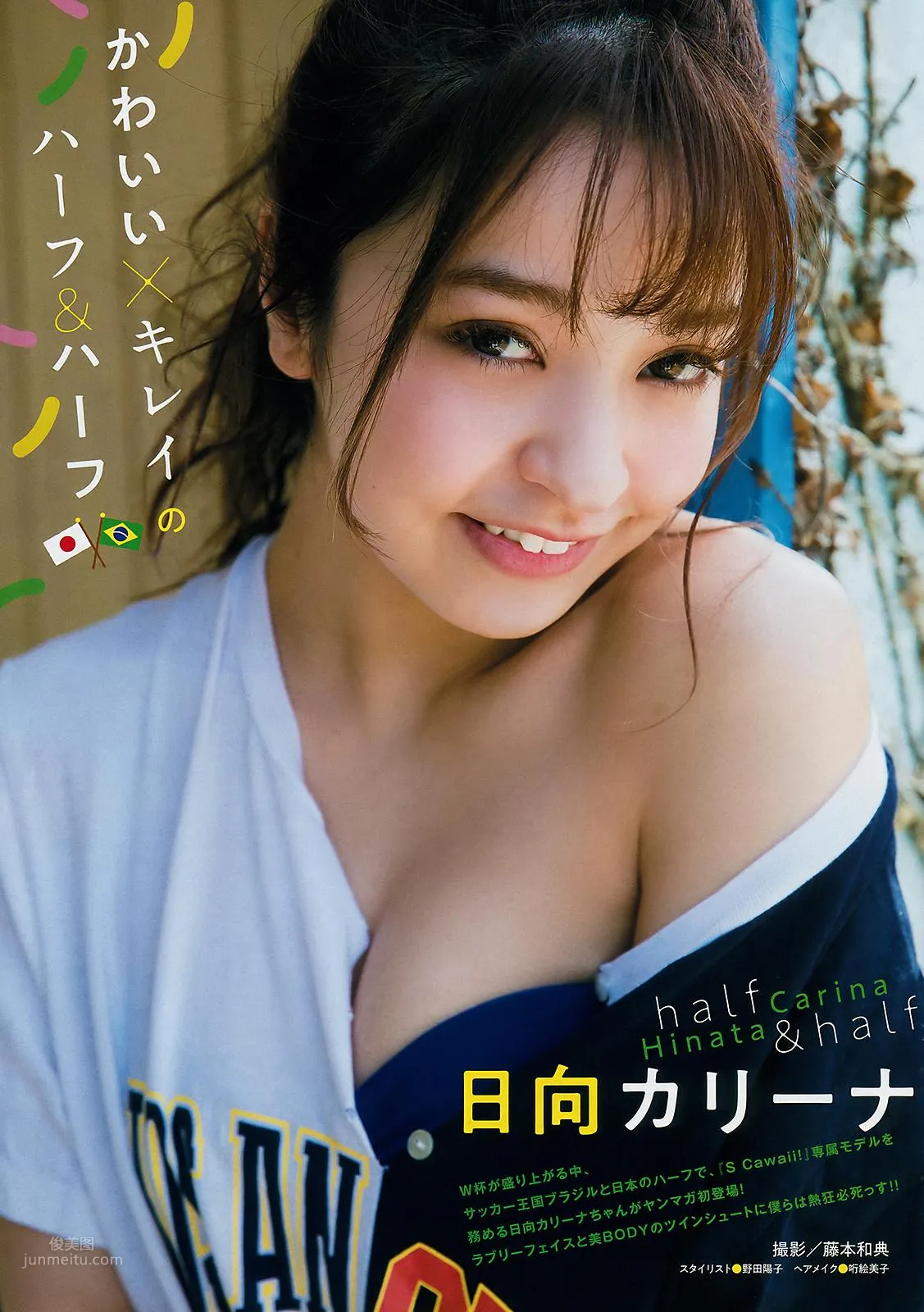 日向カリーナ- Young Magazine #30, 2018.07.09 1