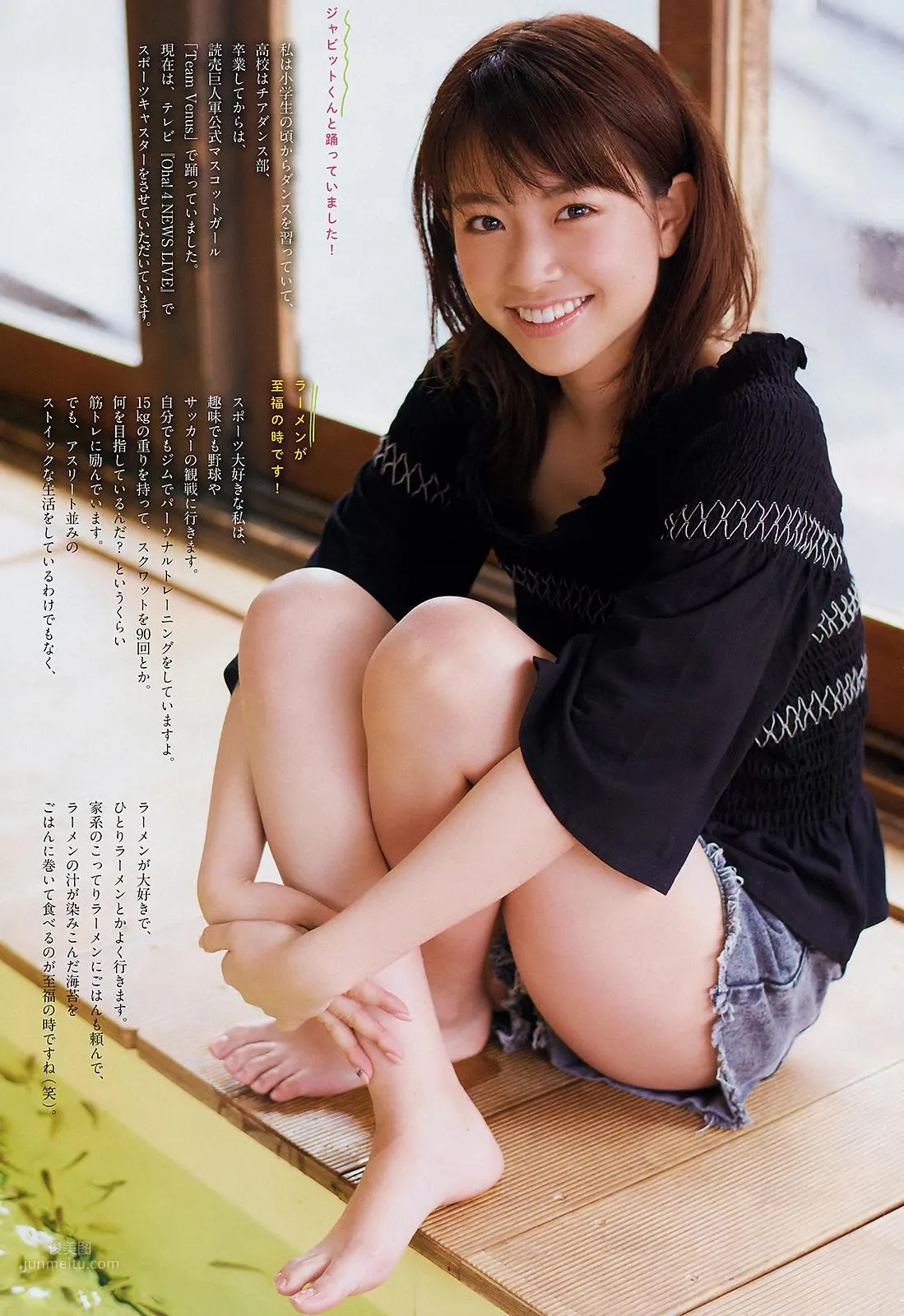中川繪美裡- 2018日本周刊雜志寫真合輯 10