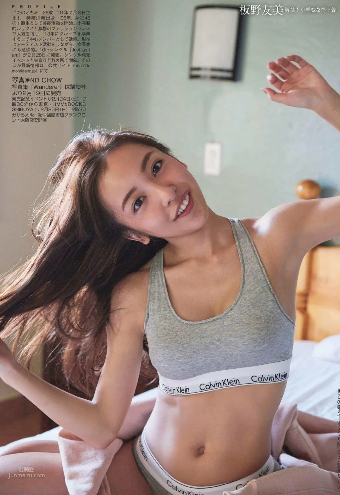 闆野友美- 2018年日本周刊雜志寫真合輯 6