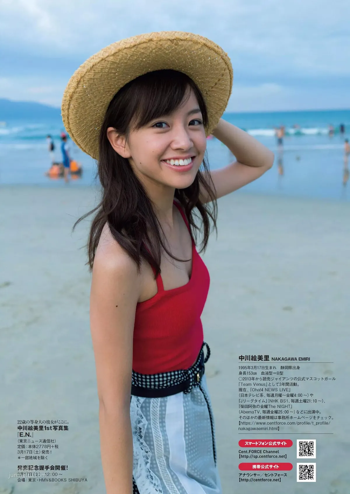 中川繪美裡- 2018日本周刊雜志寫真合輯 6