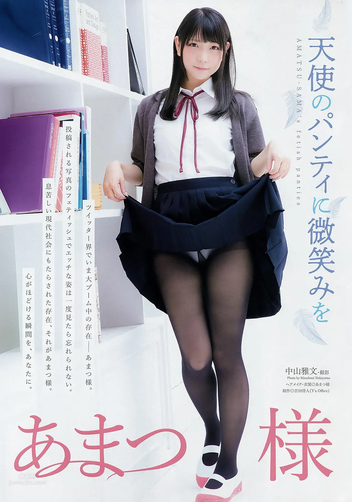 あまつ様- FLASH / 2018.08.14_7