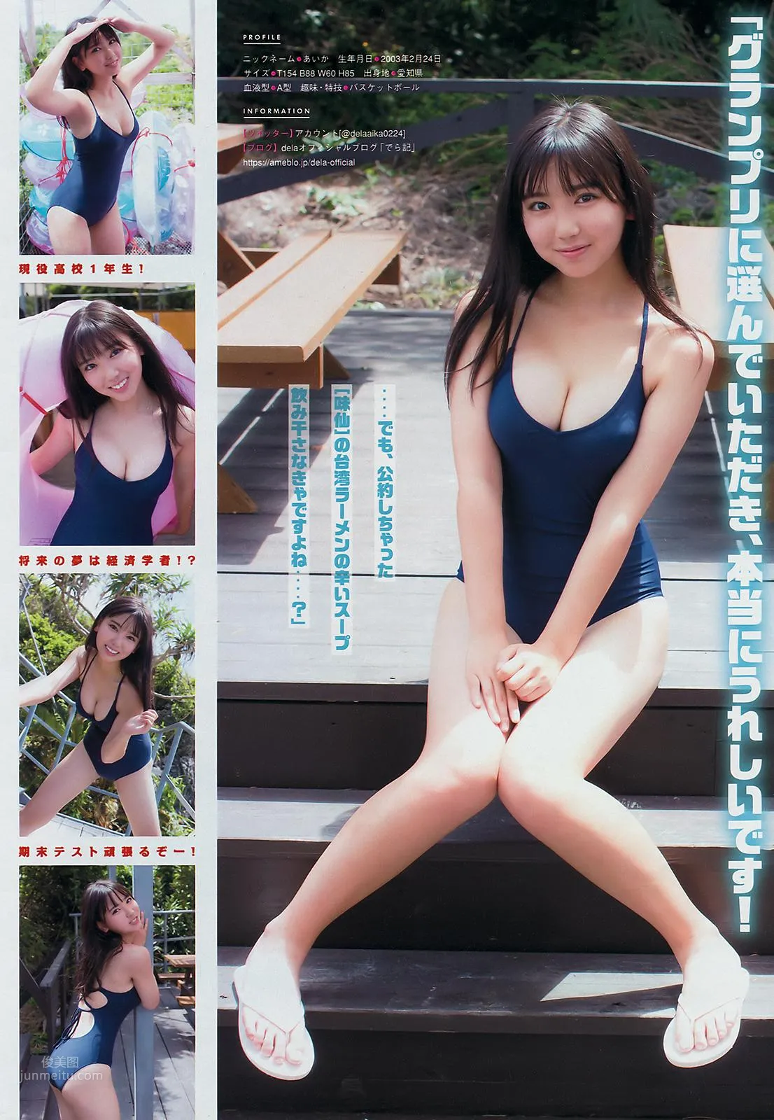 泽口爱华- Young Magazine / 2018.08.06_2