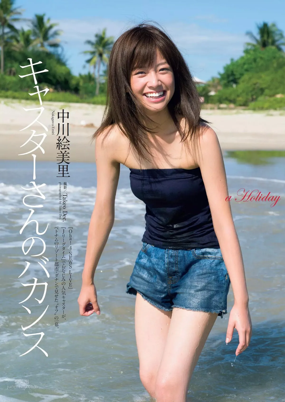 中川繪美裡- 2018日本周刊雜志寫真合輯 5