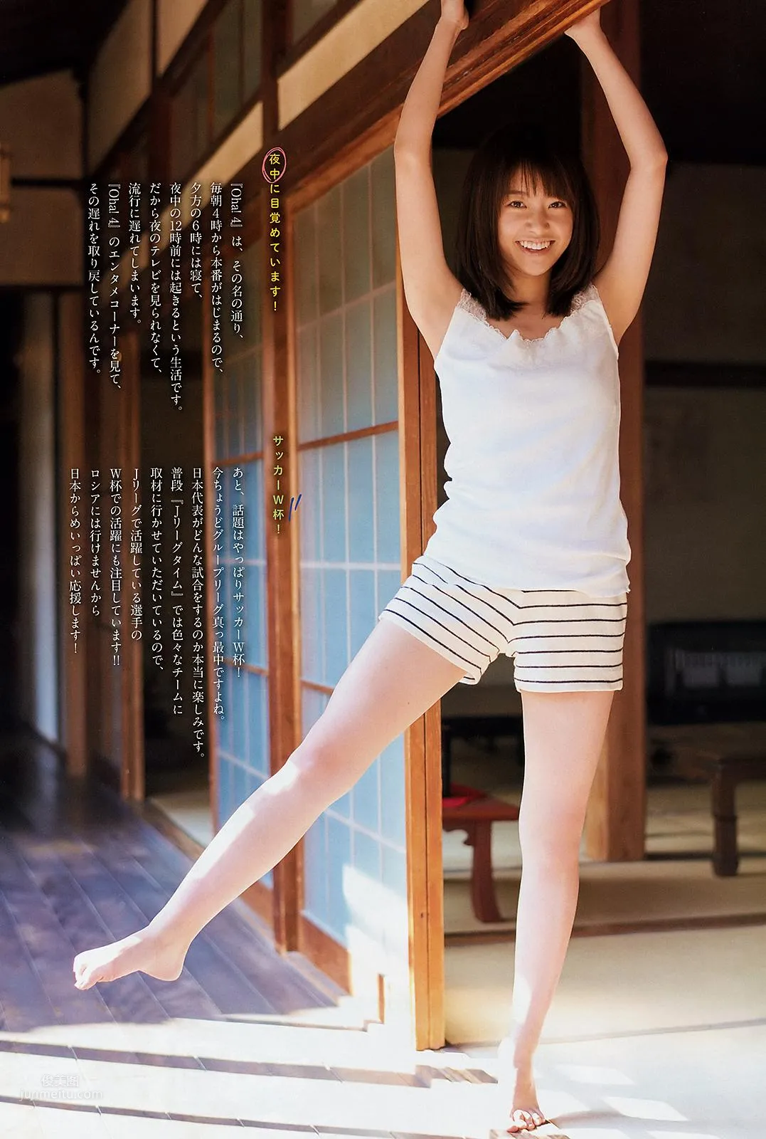 中川繪美裡- 2018日本周刊雜志寫真合輯 12