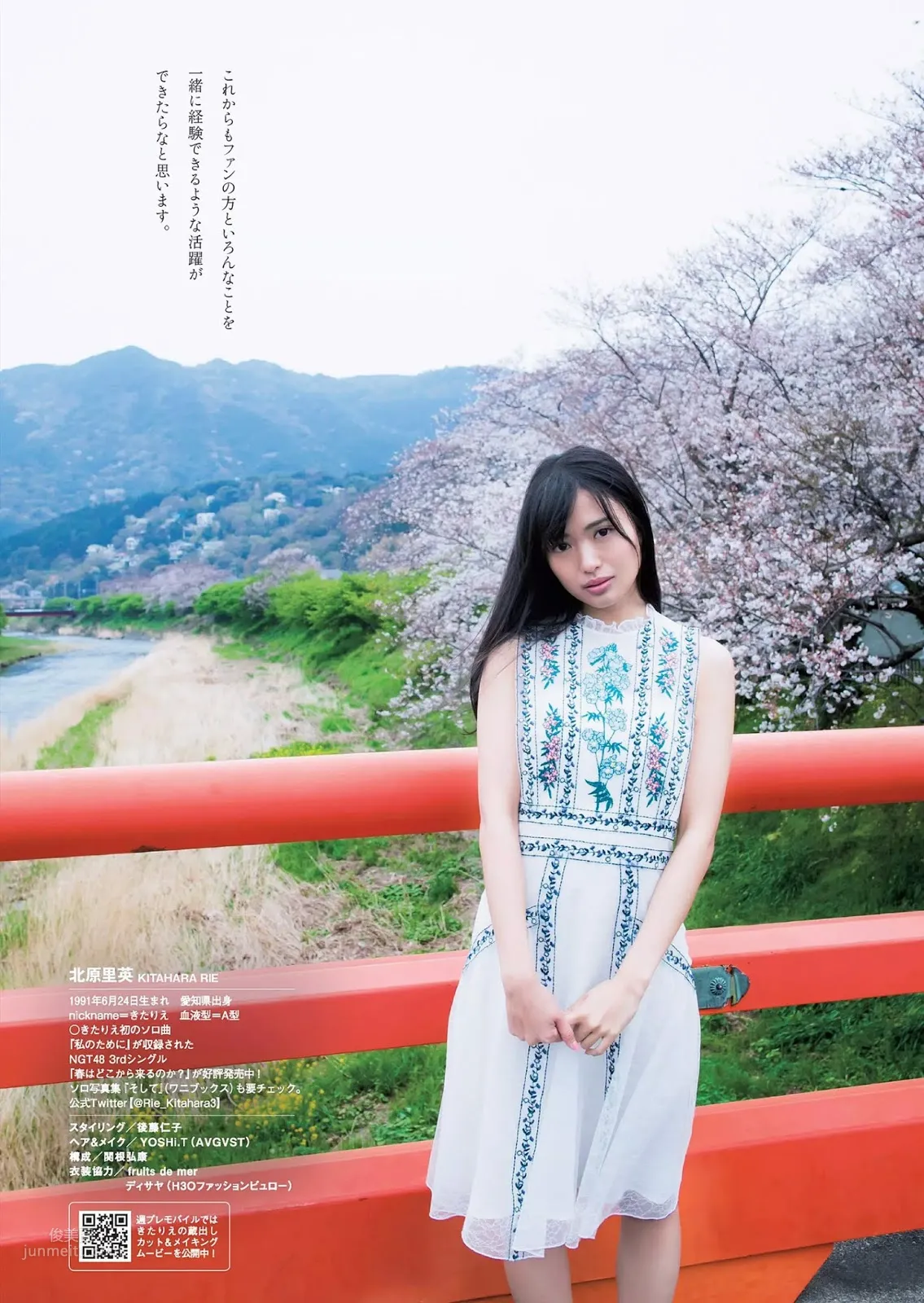 北原裡英- 2018日本周刊雜志寫真合輯 10
