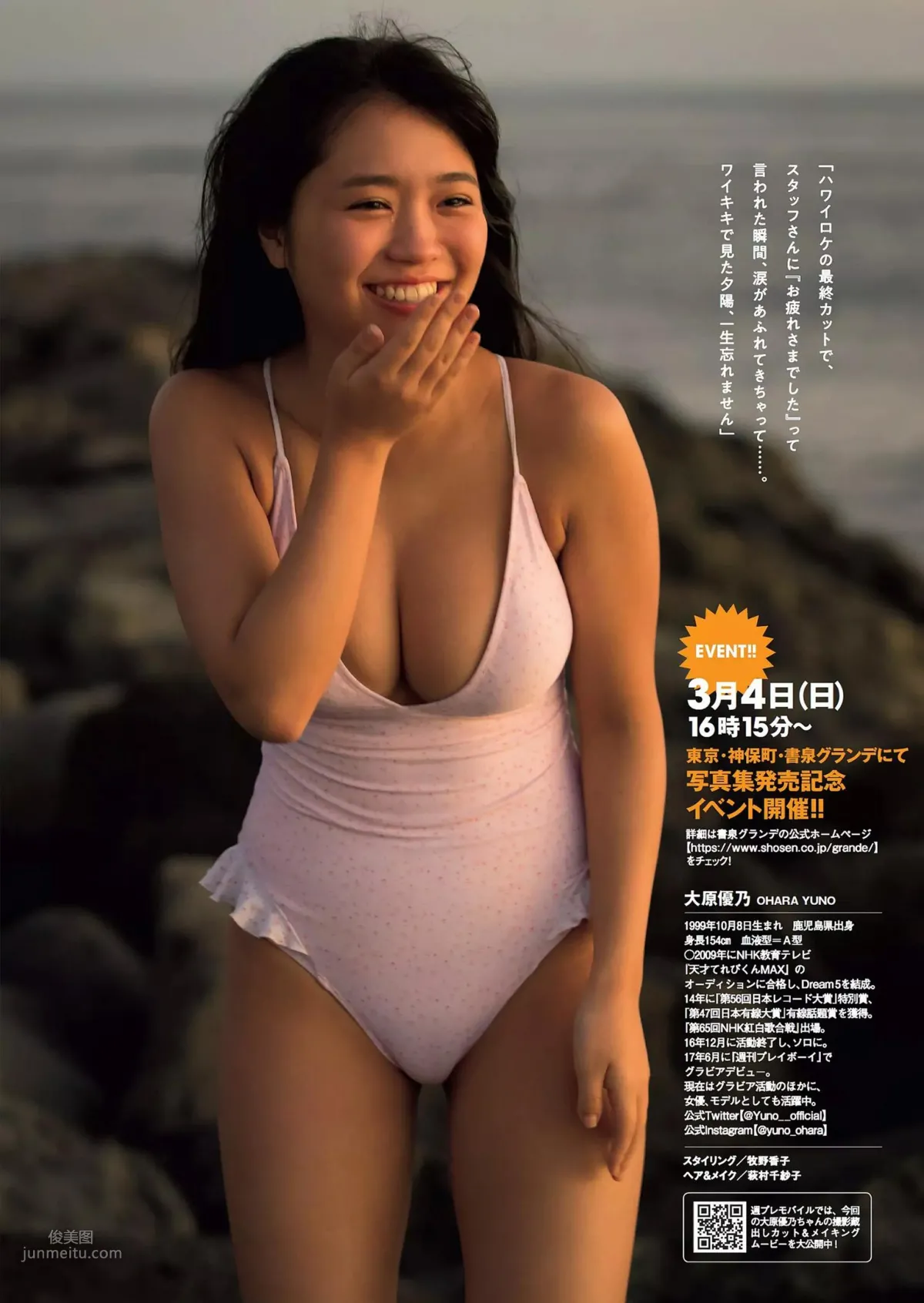 大原優乃- 2018日本周刊雜志寫真合輯1 26