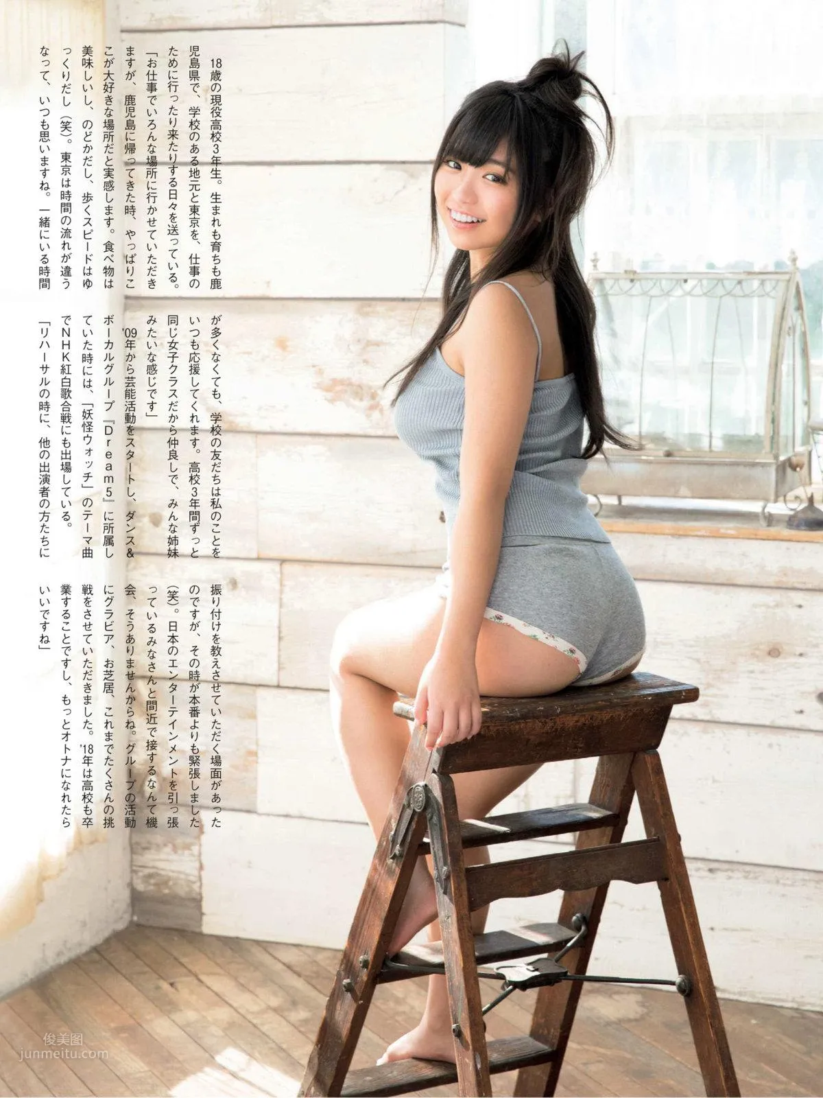 大原優乃- 2018日本周刊雜志寫真合輯1 28