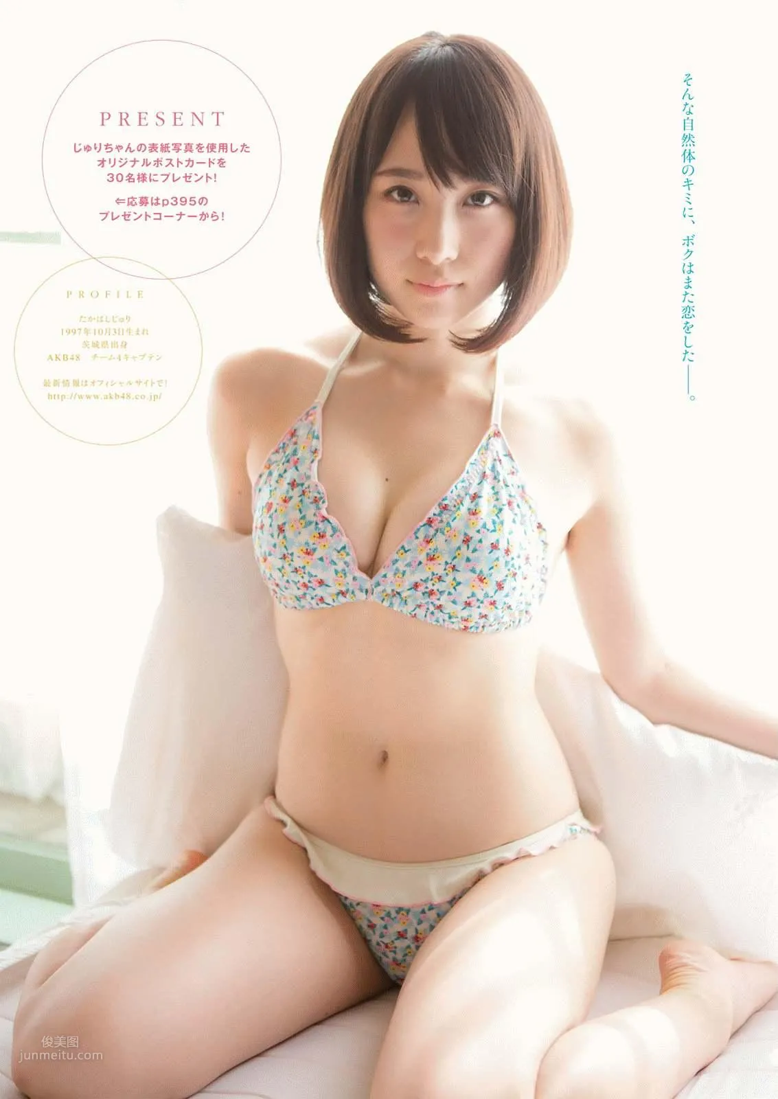 高橋朱裡- 2018日本周刊雜志寫真合輯 7